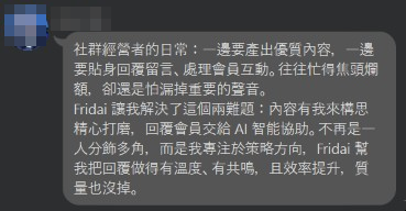 租車平台經營者的回饋訊息截圖，談到內容自己構思、回覆交給 AI 協助