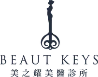 美之耀美醫診所 BEAUT KEYS