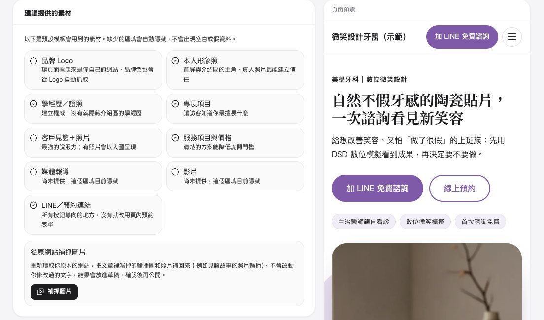 The Suggested materials checklist in Settings and the option to fetch missing images from the original website