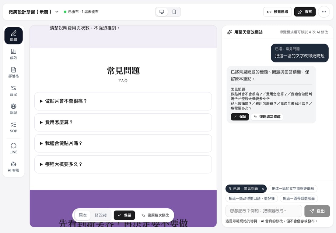 The preview switched to Original, showing the FAQ before the AI edit, with the Original and Edited switch, Keep and Undo this edit floating underneath