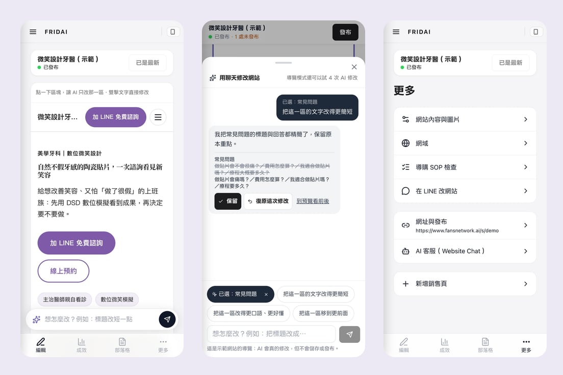 Three phone screens of the dashboard: the site preview filling the screen with the What would you like to change box, the AI chat sliding up with old and new wording, and the More tab listing site content and images, Domain, the sales SOP check and more