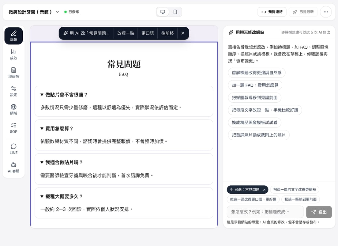 After clicking the FAQ section in the preview, a floating toolbar offers Edit with AI, Shorter, Friendlier and Move up, and the chat shows Selected: FAQ with three quick suggestions