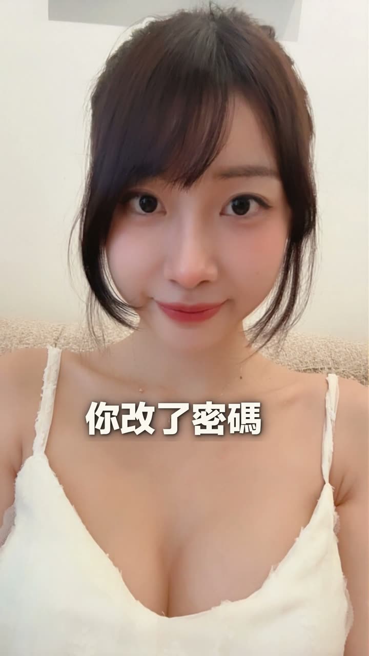 AI 主播開場:大字幕「你改了密碼」