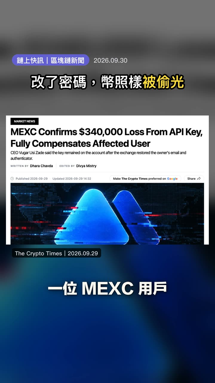 新聞原文截圖當證據,標註 The Crypto Times 與日期