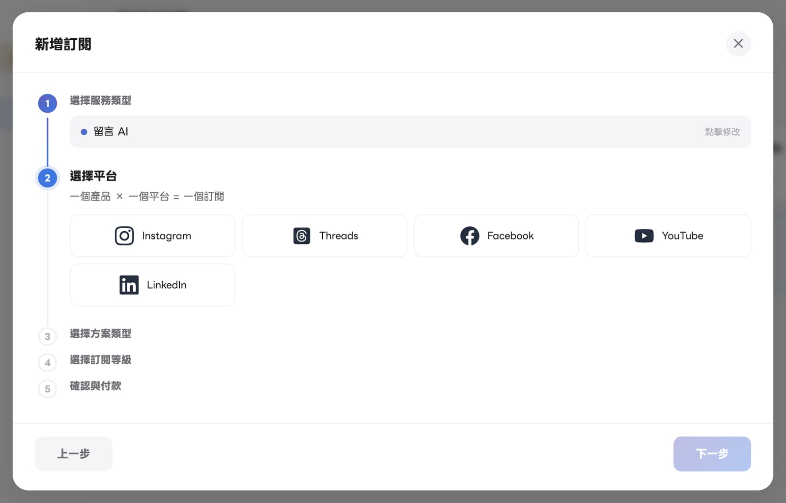 Social 的平台選項：Instagram、Threads、Facebook、YouTube、LinkedIn