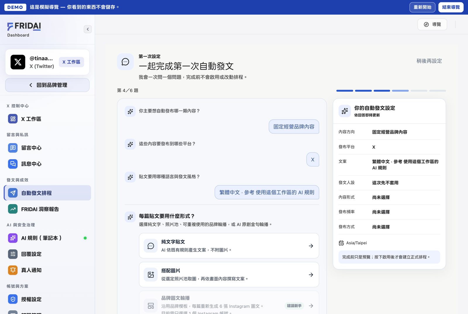第四題內容形式:純文字貼文、搭配圖片或品牌圖文輪播