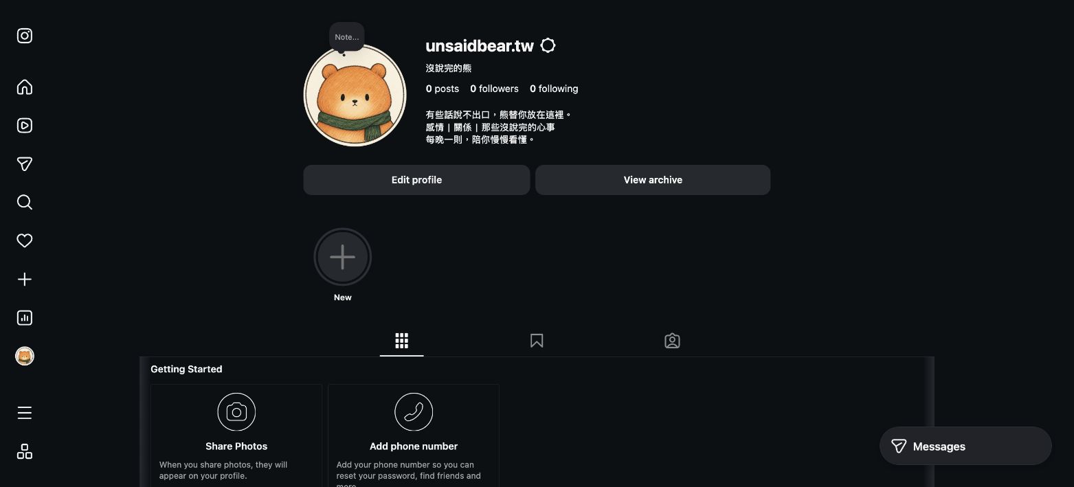 Instagram 個人檔案出現 Professional dashboard，確認 Creator 已生效
