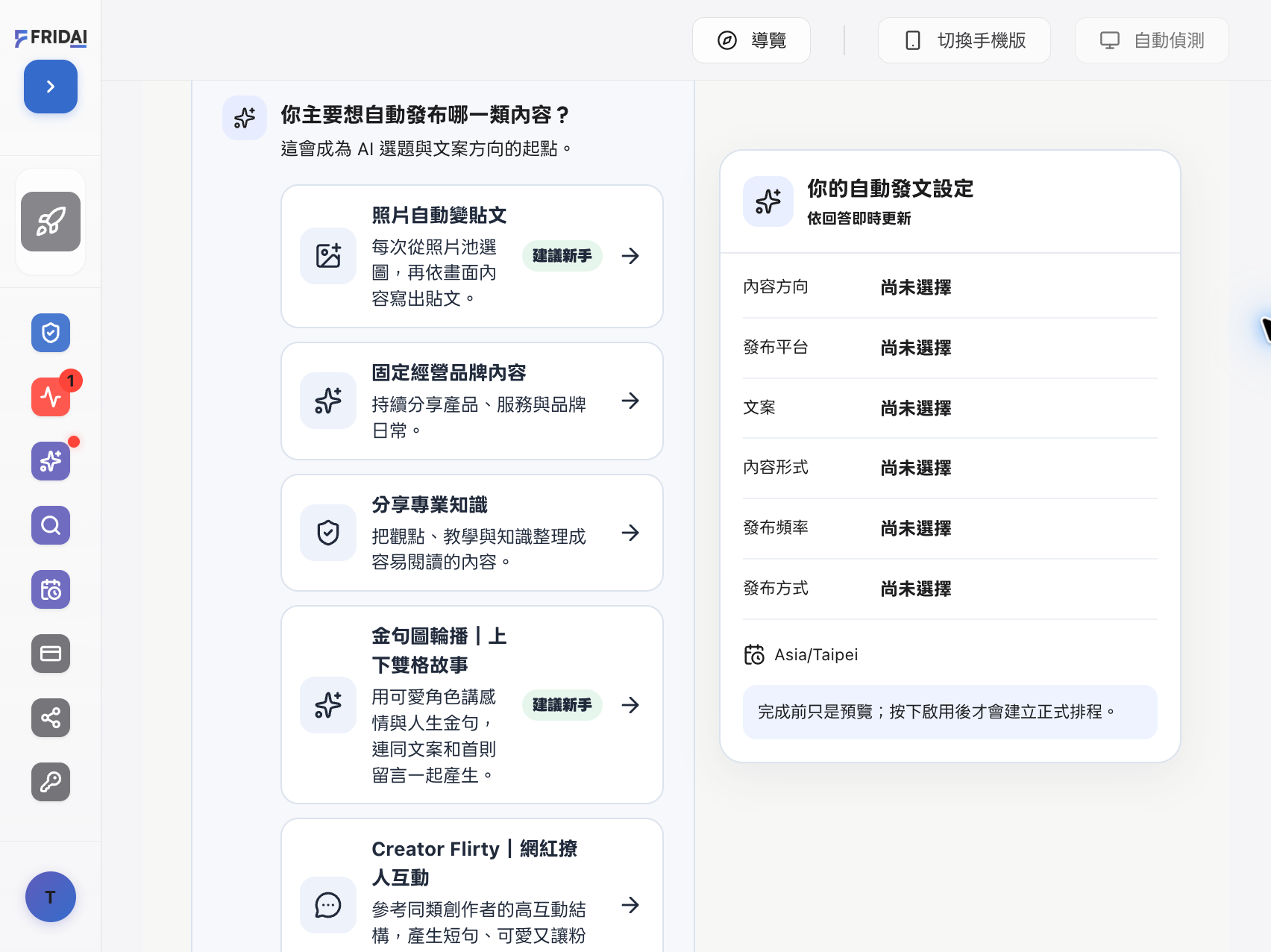 問答精靈第一題：選擇金句圖輪播｜上下雙格故事