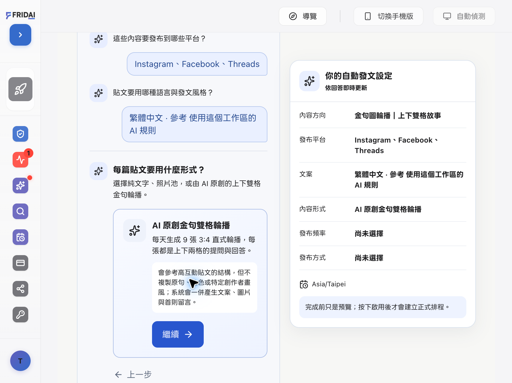 問答精靈第四題：AI 原創金句雙格輪播會產生九張直式圖