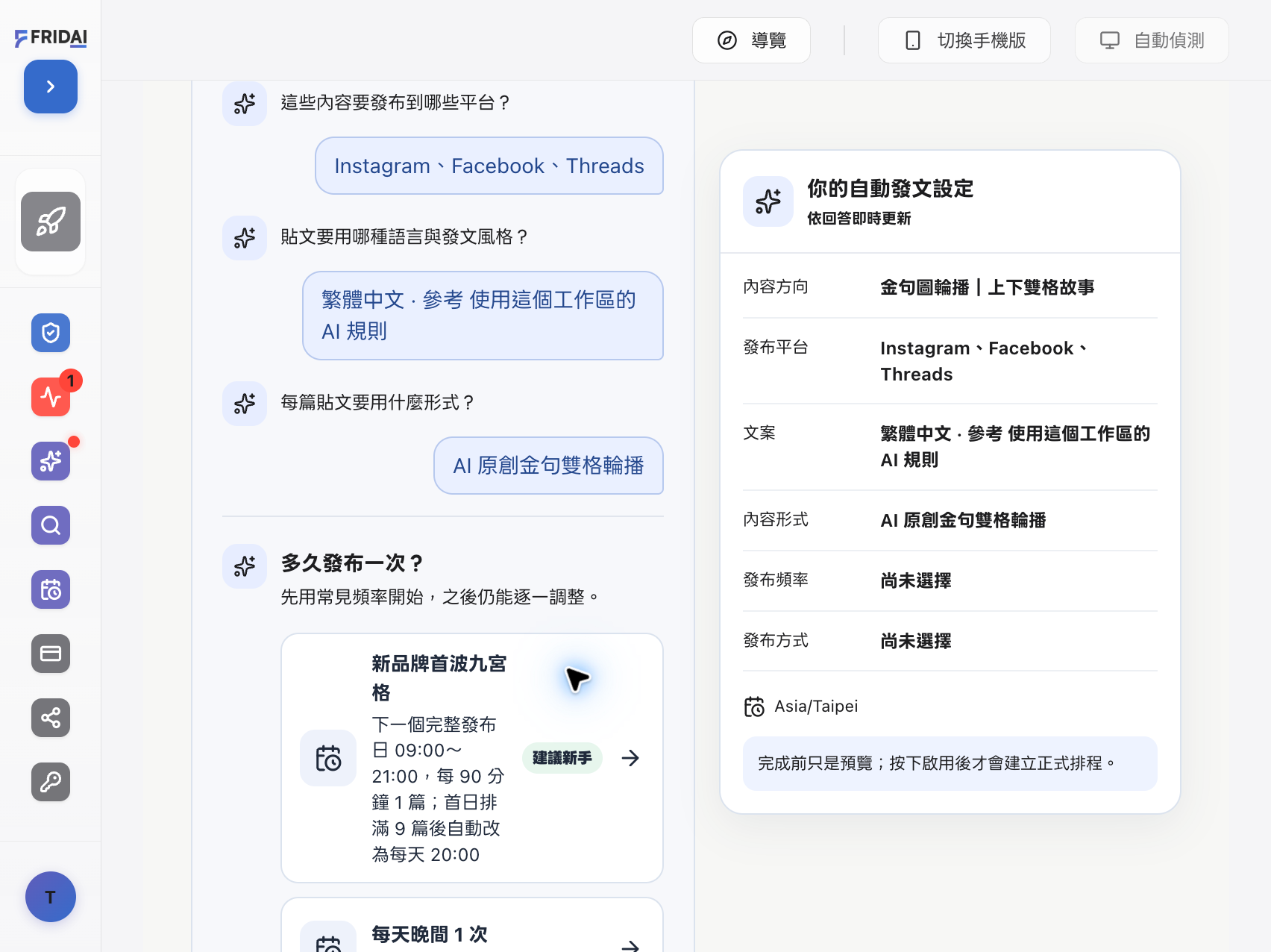 問答精靈第五題：新品牌首波九宮格，在第一個完整發布日分時發完九篇