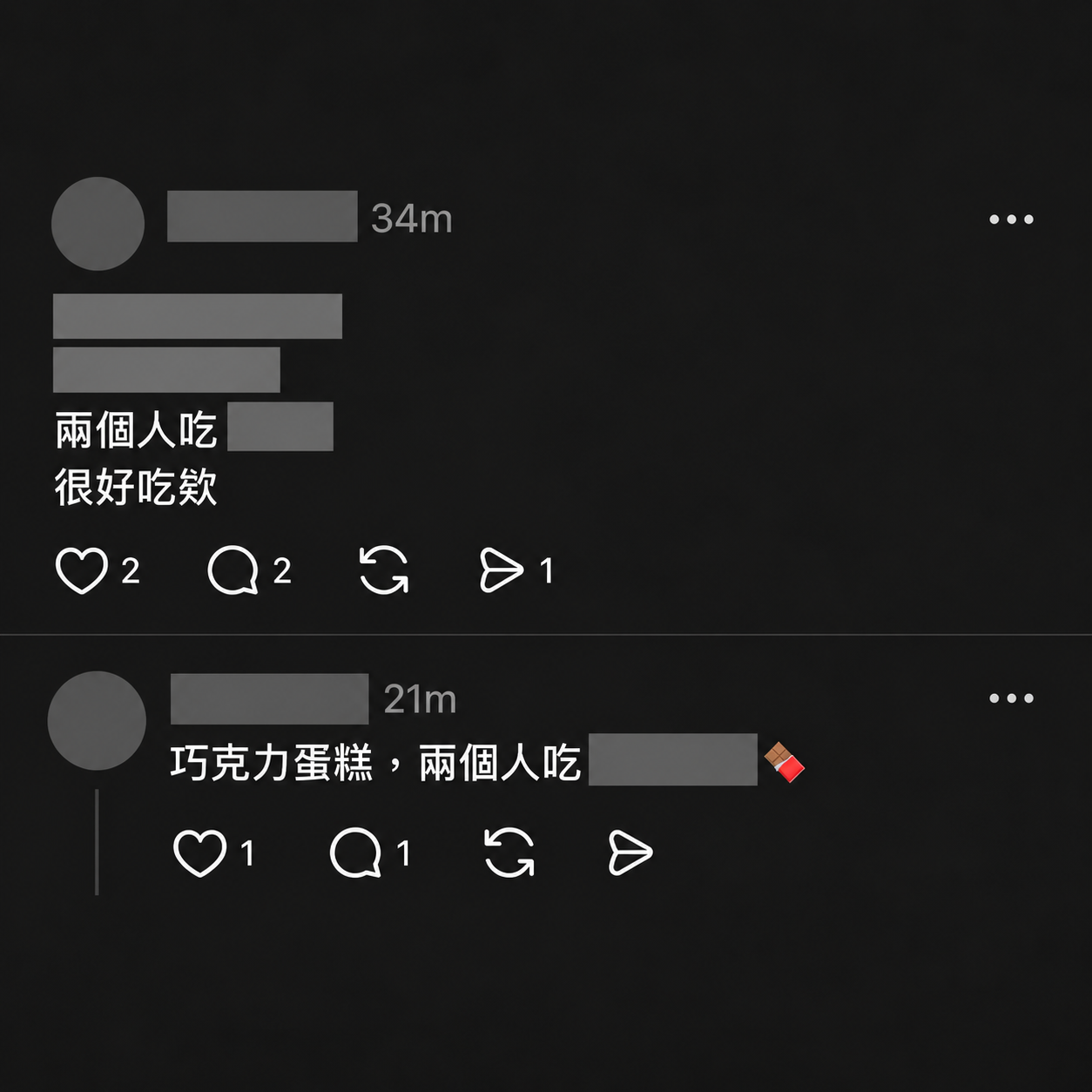 Threads 貼文與蛋糕店已發出的海巡留言,回覆提到巧克力蛋糕和兩人分享